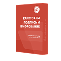 Лицензия КриптоАРМ версии Подпись и шифрование на одном рабо...